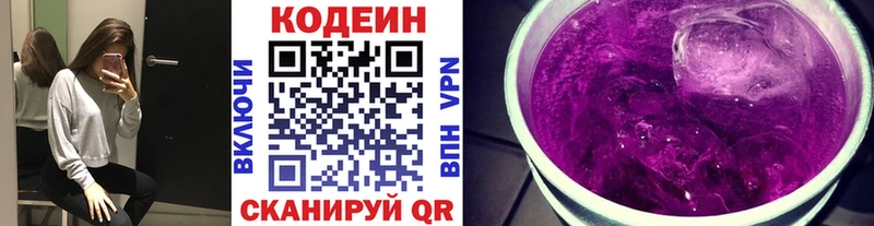 Кодеин напиток Lean (лин)  где купить наркоту  блэк спрут как зайти  Палласовка 