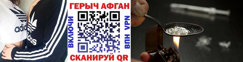 ГЕРОИН Heroin Палласовка
